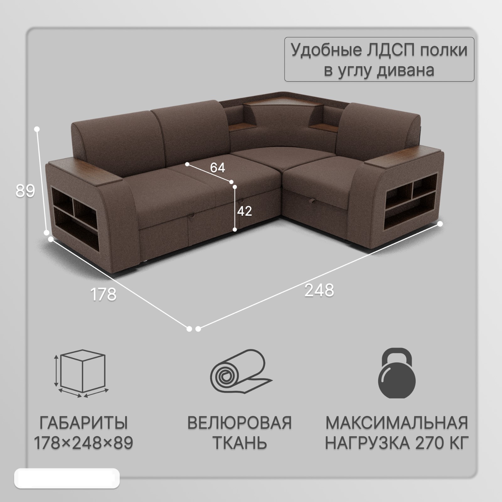 Диван угловой «Фараон»