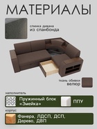 Диван угловой «Фараон», механизм дельфин, угол универсальный, велюр, квест 033 - Фото 3