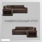 Угловой диван «Фараон», механизм дельфин, угол универсальный, велюр, цвет квест 033 - Фото 7