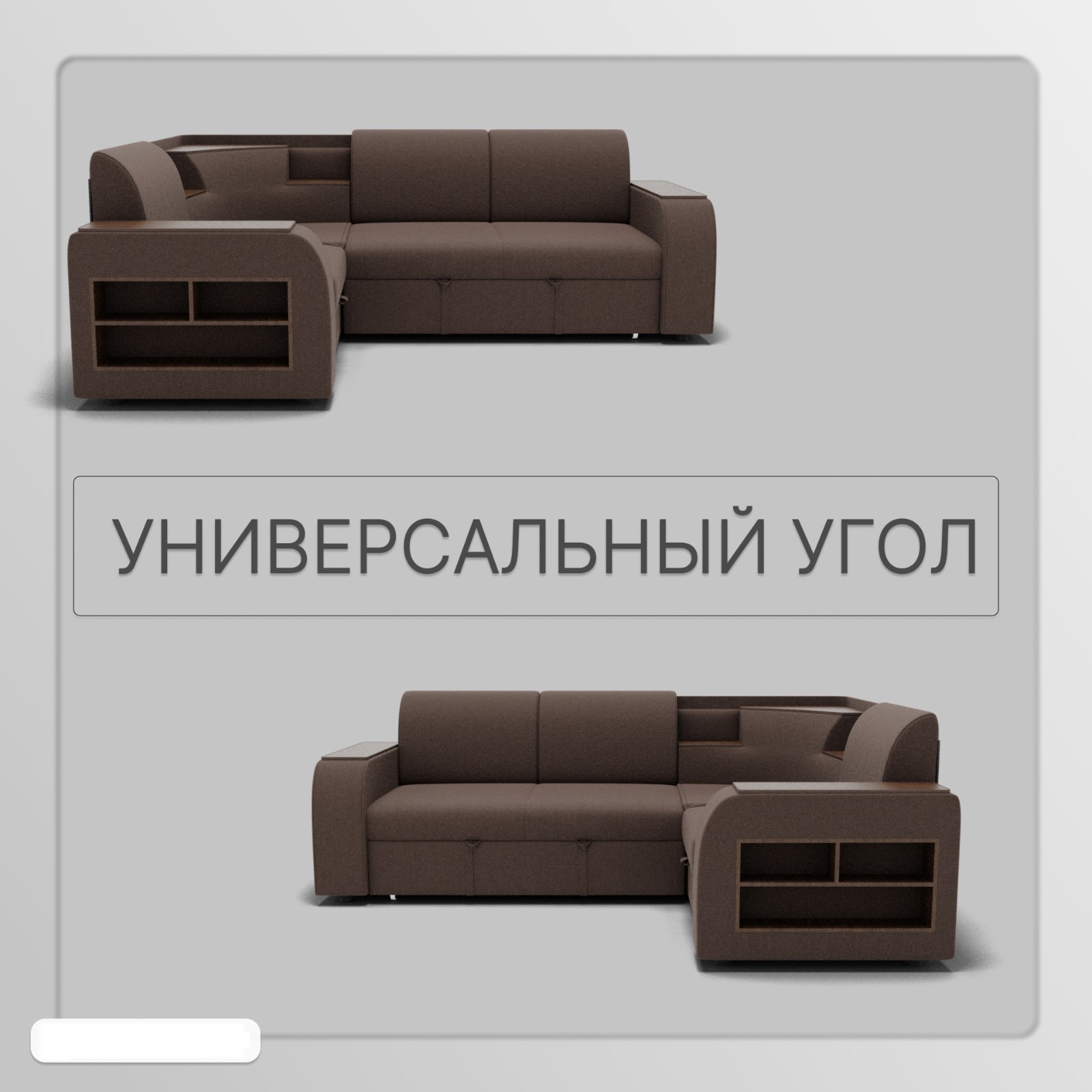 Диван угловой «Фараон»