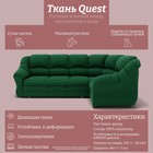 Диван угловой «Хост», ПЗ, механизм венеция, угол универсальный, велюр, цвет квест 010  (артикул 10196747)  большой выбор товаров оптом и в розницу по низким ценам с доставкой