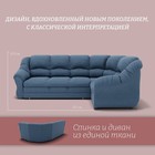 Диван угловой «Хост», ПЗ, механизм венеция, угол универсальный, велюр, цвет квест 023  (артикул 10196749)  большой выбор товаров оптом и в розницу по низким ценам с доставкой