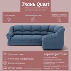 Диван угловой «Хост», ПЗ, механизм венеция, угол универсальный, велюр, цвет квест 023  (артикул 10196749)  большой выбор товаров оптом и в розницу по низким ценам с доставкой