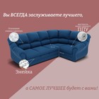 Диван угловой «Хост», ПЗ, механизм венеция, угол универсальный, велюр, цвет квест 024 - Фото 3
