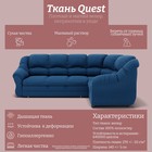Диван угловой «Хост», ПЗ, механизм венеция, угол универсальный, велюр, цвет квест 024 - Фото 7