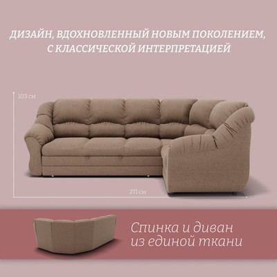 Диван угловой «Хост», ПЗ, механизм венеция, угол универсальный, велюр, цвет квест 025