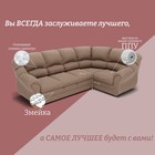 Диван угловой «Хост», ПЗ, механизм венеция, угол универсальный, велюр, цвет квест 025 - Фото 3