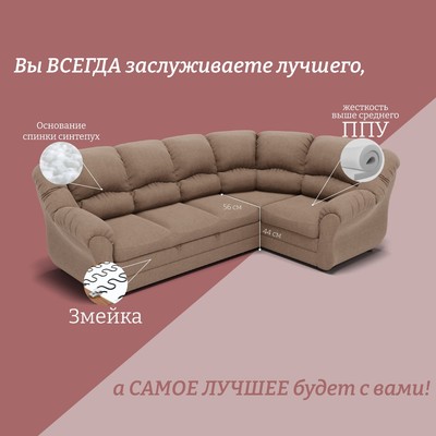 Диван угловой «Хост», ПЗ, механизм венеция, угол универсальный, велюр, цвет квест 025
