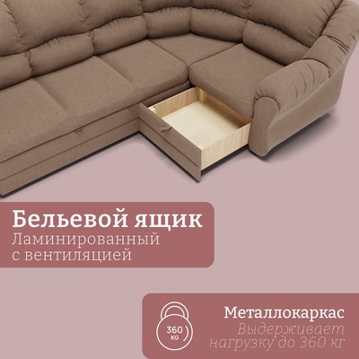 Диван угловой «Хост», ПЗ, механизм венеция, угол универсальный, велюр, цвет квест 025