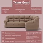 Диван угловой «Хост», ПЗ, механизм венеция, угол универсальный, велюр, цвет квест 025  (артикул 10196752)  большой выбор товаров оптом и в розницу по низким ценам с доставкой