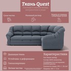 Диван угловой «Хост», ПЗ, механизм венеция, угол универсальный, велюр, цвет квест 026 - Фото 7