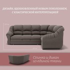 Диван угловой «Хост», ПЗ, механизм венеция, угол универсальный, велюр, цвет квест 032 - Фото 2