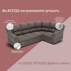 Диван угловой «Хост», ПЗ, механизм венеция, угол универсальный, велюр, цвет квест 032 - Фото 3