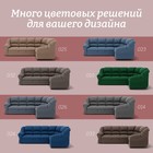 Диван угловой «Хост», ПЗ, механизм венеция, угол универсальный, велюр, цвет квест 033  (артикул 10196755)  большой выбор товаров оптом и в розницу по низким ценам с доставкой