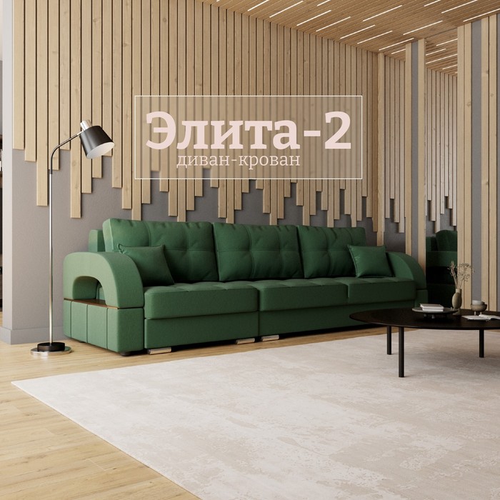 Диван - трансформер «Элита 2», ПЗ, механизм пантограф, угол левый, велюр, цвет квест 010 - Фото 1