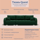 Диван-трансформер «Элита 2», ПЗ, механизм пантограф, угол левый, велюр, цвет квест 010 - Фото 8