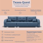 Диван - трансформер «Элита 2», ПЗ, механизм пантограф, угол левый, велюр, цвет квест 023 - Фото 8