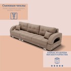 Диван - кровать прямой «Элита 2», ПЗ, механизм пантограф, левый, спальное место 1550×2650 мм, велюр, квест 025 - Фото 3