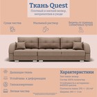 Диван - кровать прямой «Элита 2», ПЗ, механизм пантограф, левый, спальное место 1550×2650 мм, велюр, квест 025 - Фото 8