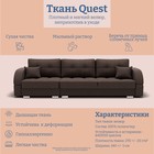 Диван - трансформер «Элита 2», ПЗ, механизм пантограф, угол левый, велюр, цвет квест 033 - Фото 8