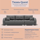 Диван - трансформер «Элита 2», ПЗ, механизм пантограф, угол правый, велюр, цвет квест 014 - Фото 8