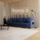 Диван – трансформер «Элита 2», ПЗ, механизм пантограф, угол правый, велюр, цвет квест 024  (артикул 10196768)  большой выбор товаров оптом и в розницу по низким ценам с доставкой