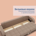 Диван - кровать прямой «Элита 2», ПЗ, механизм пантограф, правый, спальное место 1550×2650 мм, велюр, квест 025 - Фото 7