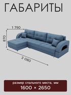 Диван угловой «Элита 3», ПЗ, механизм пантограф, угол левый, велюр, цвет квест 023 - Фото 2