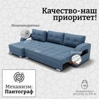 Угловой диван «Элита 3», ПЗ, механизм пантограф, угол левый, велюр, цвет квест 023 - Фото 4