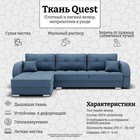 Диван угловой «Элита 3», ПЗ, механизм пантограф, угол левый, велюр, цвет квест 023 - Фото 7