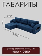 Диван угловой «Элита 3», ПЗ, механизм пантограф, угол левый, велюр, цвет квест 024 - Фото 2