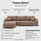 Диван угловой «Элита 3», ПЗ, механизм пантограф, угол левый, велюр, цвет квест 025 - Фото 7