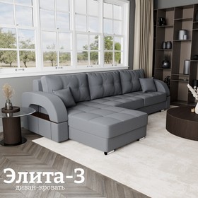 Угловой диван «Элита 3», ПЗ, механизм пантограф, угол левый, велюр, цвет квест 026