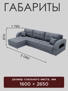 Диван угловой «Элита 3», ПЗ, механизм пантограф, угол левый, велюр, цвет квест 026 - Фото 2