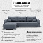 Диван угловой «Элита 3», ПЗ, механизм пантограф, угол левый, велюр, цвет квест 026 - Фото 7