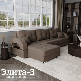 Угловой диван «Элита 3», ПЗ, механизм пантограф, угол левый, велюр, цвет квест 033