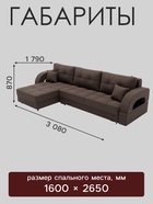 Диван угловой «Элита 3», ПЗ, механизм пантограф, угол левый, велюр, цвет квест 033 - Фото 2