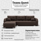 Диван угловой «Элита 3», ПЗ, механизм пантограф, угол левый, велюр, цвет квест 033 - Фото 7