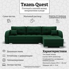 Диван угловой «Элита 3», ПЗ, механизм пантограф, угол правый, велюр, цвет квест 010 - Фото 6