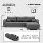 Диван угловой «Элита 3», ПЗ, механизм пантограф, угол правый, велюр, цвет квест 014 - Фото 2