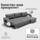 Угловой диван «Элита 3», ПЗ, механизм пантограф, угол правый, велюр, цвет квест 014 - Фото 4