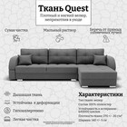 Угловой диван «Элита 3», ПЗ, механизм пантограф, угол правый, велюр, цвет квест 014 - Фото 7