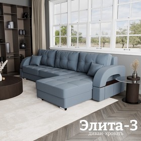 Угловой диван «Элита 3», ПЗ, механизм пантограф, угол правый, велюр, цвет квест 023