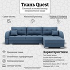 Диван угловой «Элита 3», ПЗ, механизм пантограф, угол правый, велюр, цвет квест 023 - Фото 7