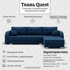 Диван угловой «Элита 3», ПЗ, механизм пантограф, угол правый, велюр, цвет квест 024 - Фото 7