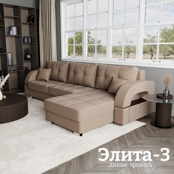 Диван угловой «Элита 3», ПЗ, механизм пантограф, угол правый, велюр, цвет квест 025 - Фото 1