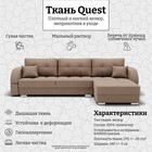 Диван угловой «Элита 3», ПЗ, механизм пантограф, угол правый, велюр, цвет квест 025 - Фото 7