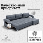 Диван угловой «Элита 3», ПЗ, механизм пантограф, угол правый, велюр, цвет квест 026 - Фото 4