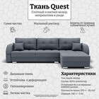 Диван угловой «Элита 3», ПЗ, механизм пантограф, угол правый, велюр, цвет квест 026 - Фото 7