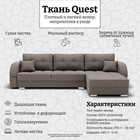 Диван угловой «Элита 3», ПЗ, механизм пантограф, угол правый, велюр, цвет квест 032 - Фото 7